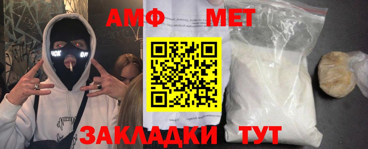 Амфетамин Розовый  даркнет какой сайт  Павловский Посад  Вход с VPN  АМФ 