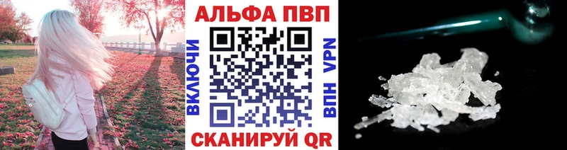 Альфа ПВП крисы CK  купить закладку  KRAKEN tor  Павловский Посад 