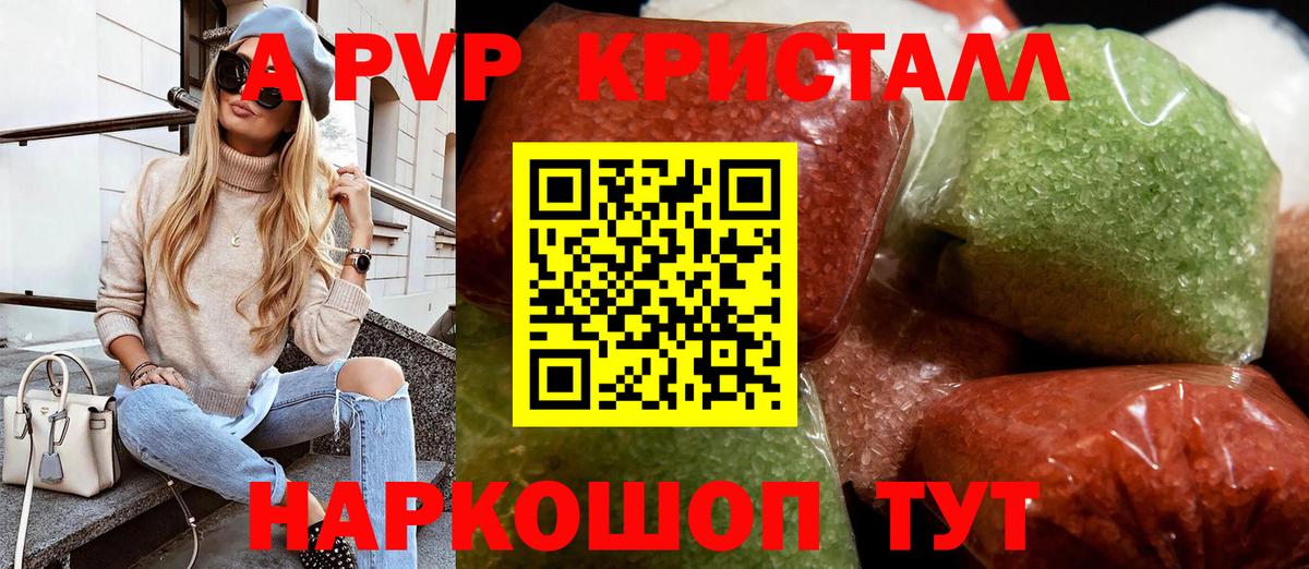 A PVP  Alpha PVP СК  Вход с VPN  Павловский Посад  А ПВП крисы CK 