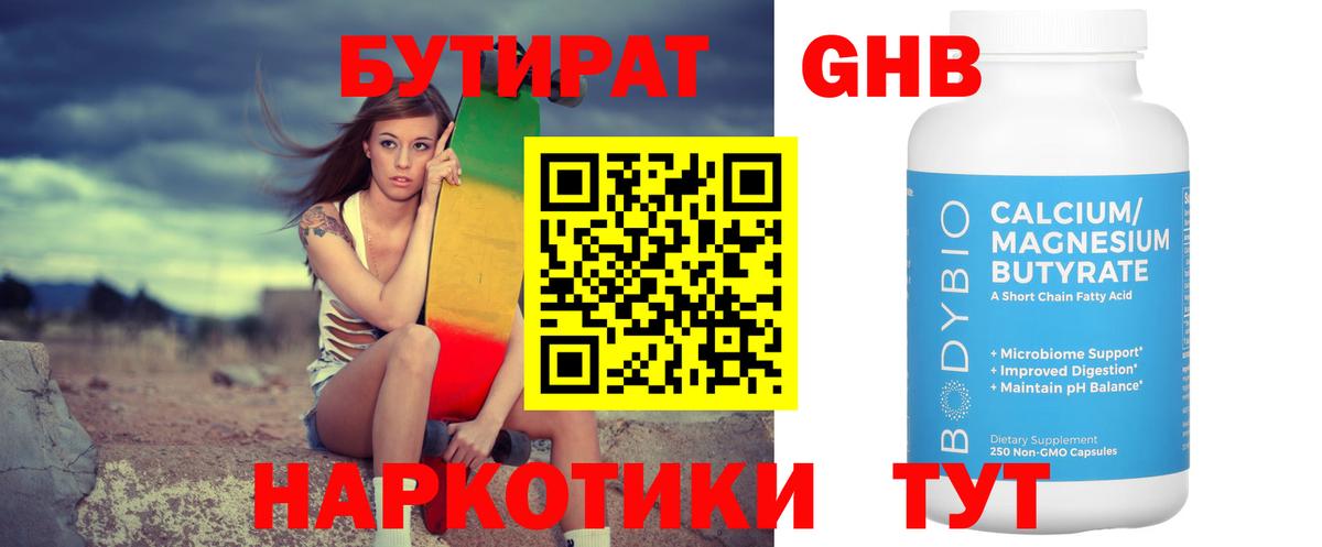 Павловский Посад  БУТИРАТ  Вход с VPN  БУТИРАТ 99% 