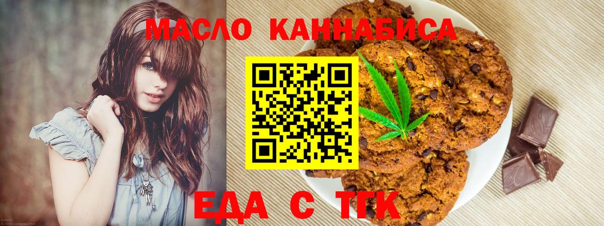 Павловский Посад  Canna-Cookies марихуана  Вход с VPN 