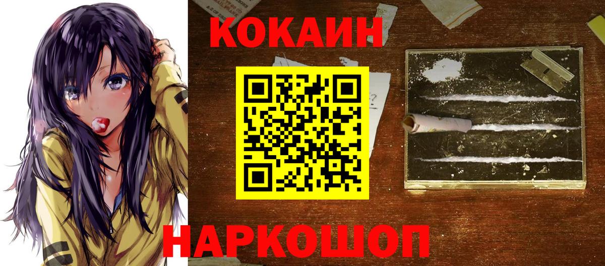 КОКАИН FishScale  Кокаин 98%  Павловский Посад  Вход с VPN 