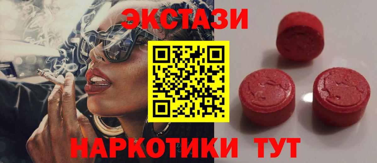 Павловский Посад  ЭКСТАЗИ 99%  Вход с VPN  ЭКСТАЗИ  Экстази Cube 
