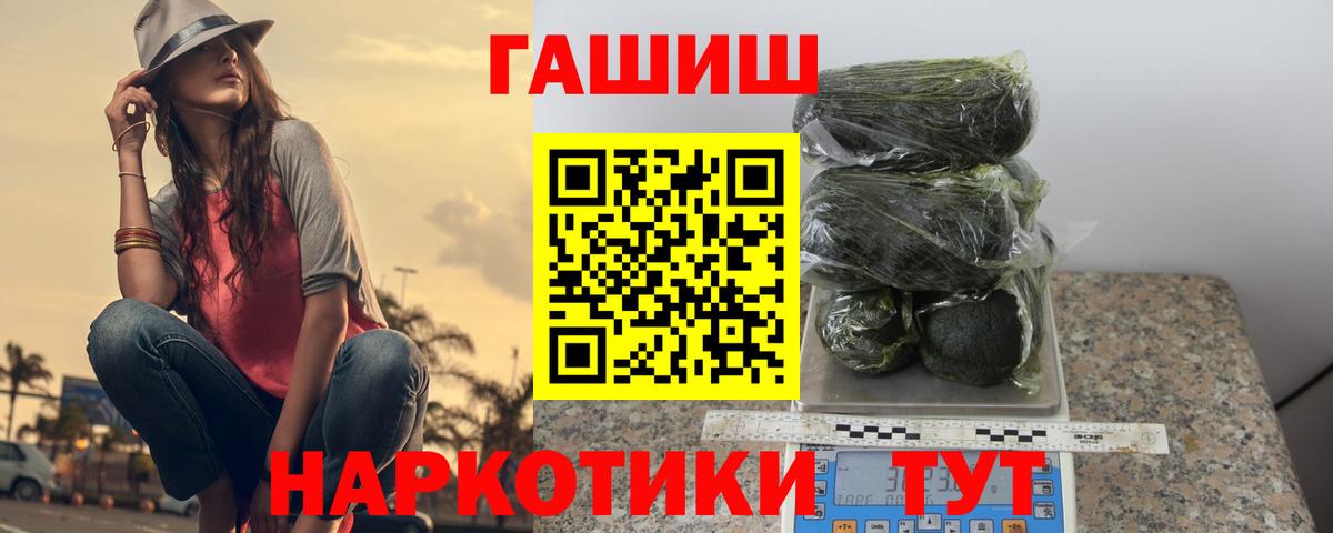 ГАШИШ 40% ТГК  ГАШ AMNESIA HAZE  Павловский Посад  Вход с VPN 