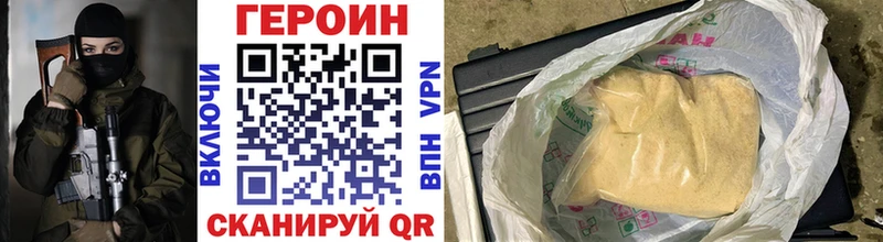 купить наркоту  Павловский Посад  площадка формула  ГЕРОИН хмурый 