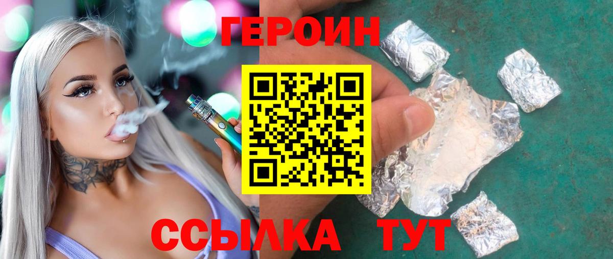 Героин белый Павловский Посад