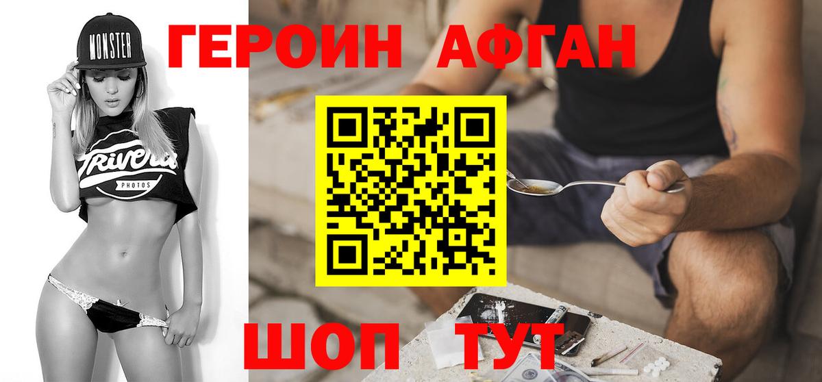 Павловский Посад  Героин Heroin  Вход с VPN 