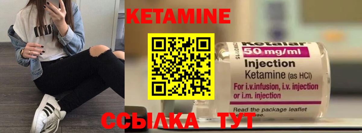 Кетамин VHQ  КЕТАМИН VHQ  Вход с VPN  Павловский Посад 