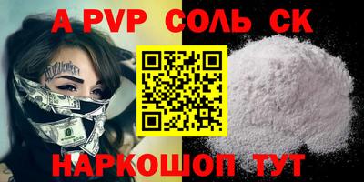 мескалин Волжск