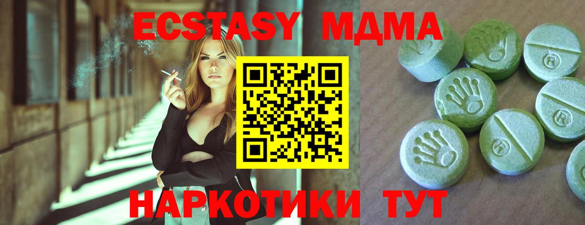 МДМА молли Павловский Посад