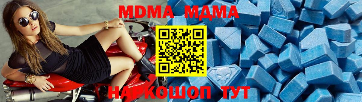 Павловский Посад  МДМА crystal  Вход с VPN  МДМА кристаллы 