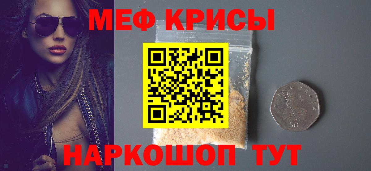 Мефедрон мука Павловский Посад
