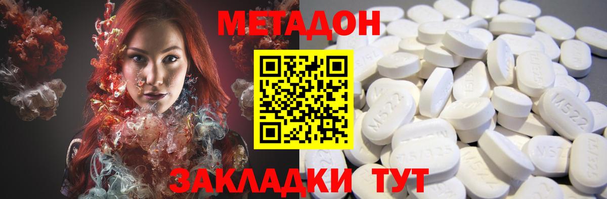 Метадон кристалл  МЕТАДОН мёд  Павловский Посад  Вход с VPN 