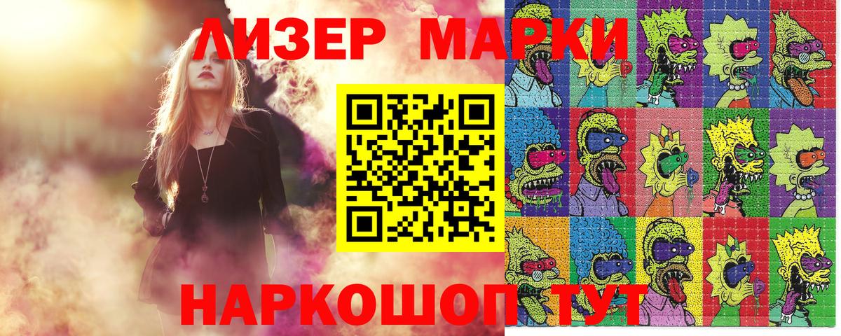 Павловский Посад  Марки NBOMe 1,5мг  Вход с VPN 