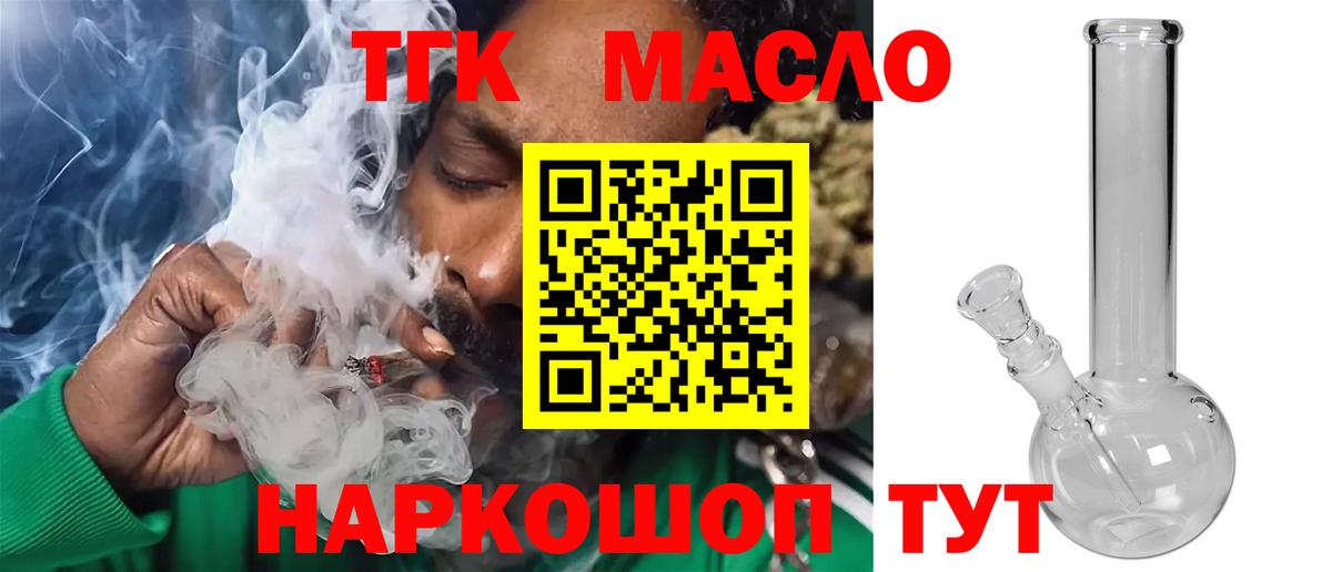 Павловский Посад  Дистиллят ТГК Wax  хочу наркоту  Вход с VPN  ТГК гашишное масло 